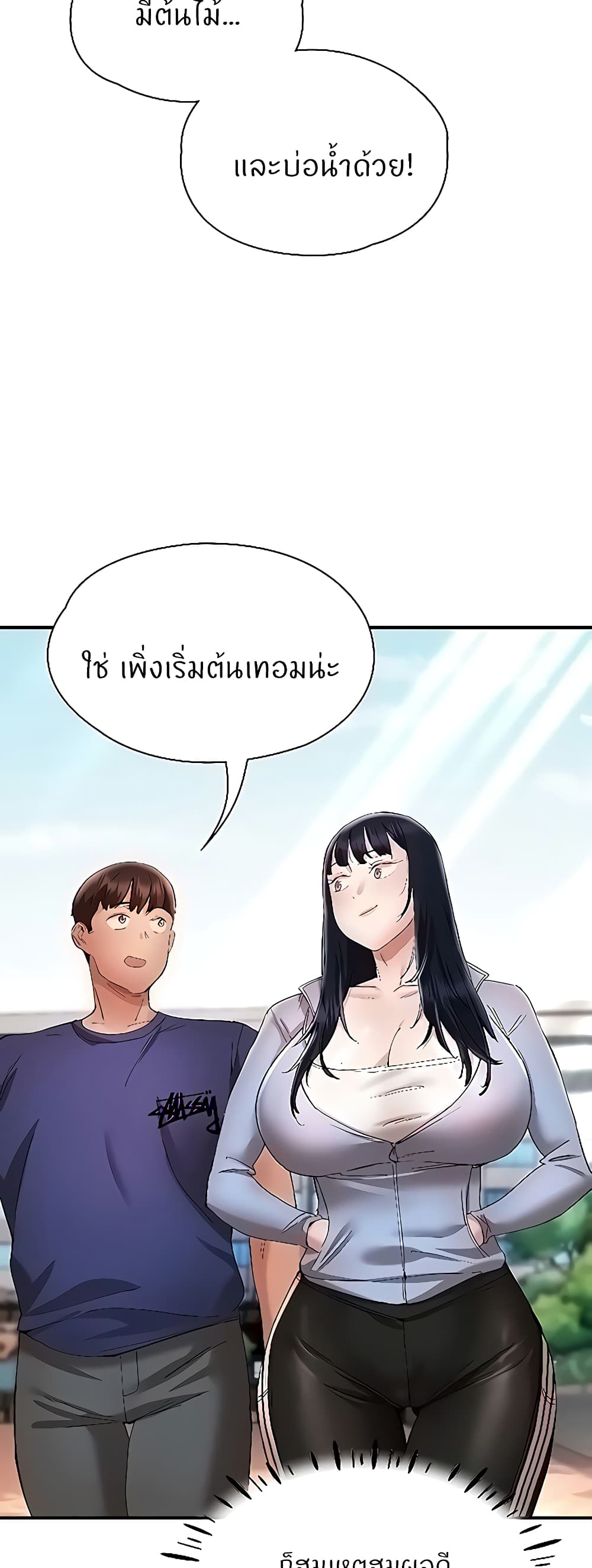 อ่านการ์ตูน Living With Two Busty Women 23 ภาพที่ 33