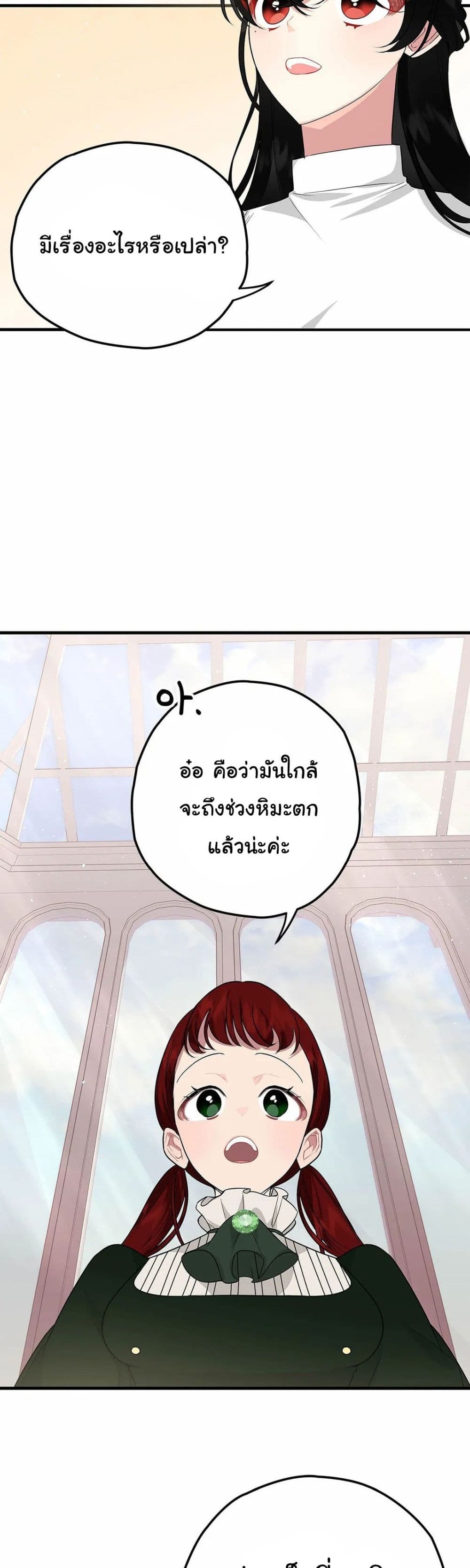 อ่านการ์ตูน The Backside of Backlighting 6 ภาพที่ 32