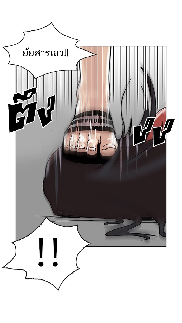 อ่านการ์ตูน Lookism 30 ภาพที่ 39