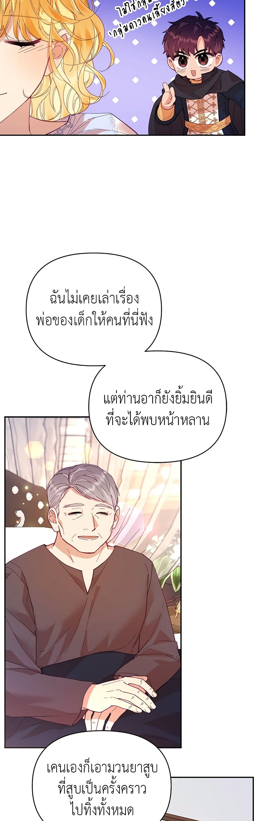 อ่านการ์ตูน Finding My Place 32 ภาพที่ 13