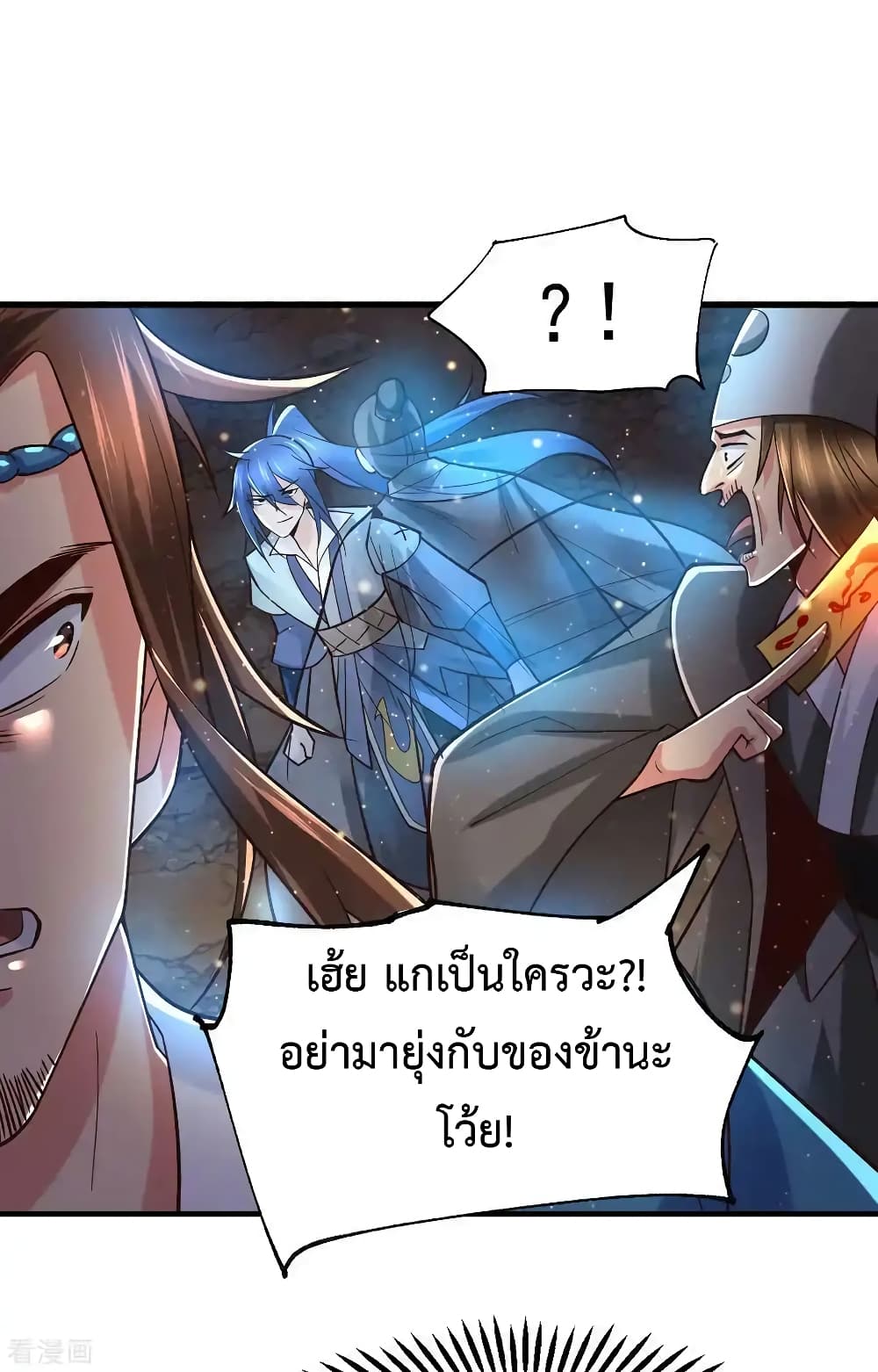 อ่านการ์ตูน Immortal Husband on The Earth 64 ภาพที่ 3