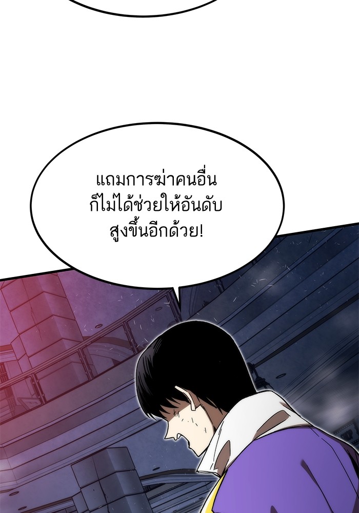 อ่านการ์ตูน Ultra Alter 85 ภาพที่ 99