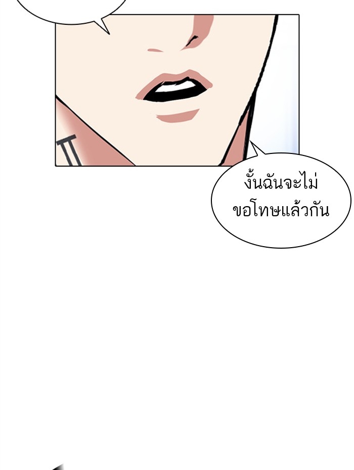 อ่านการ์ตูน Lookism 379 ภาพที่ 131