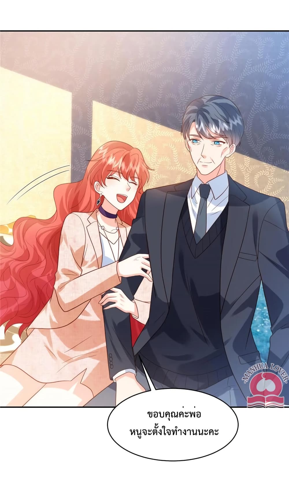 อ่านการ์ตูน Pleasure of Love 39 ภาพที่ 15