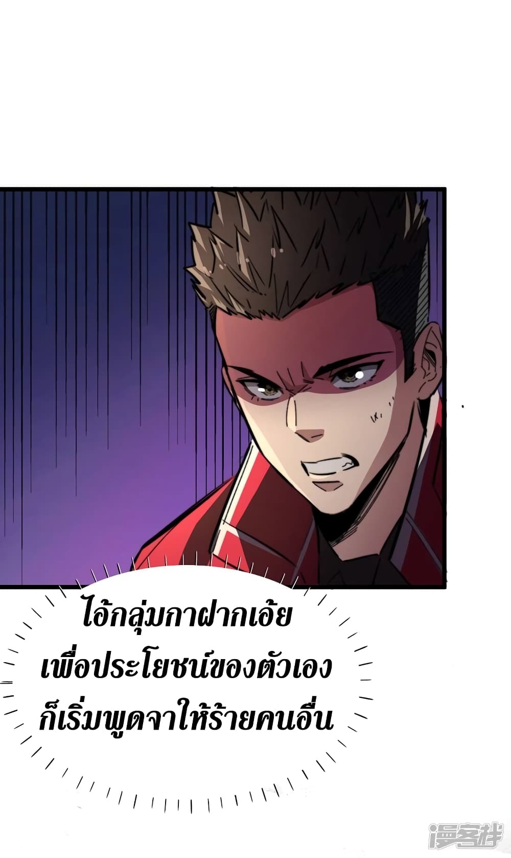 อ่านการ์ตูน The Last Hero 31 ภาพที่ 22