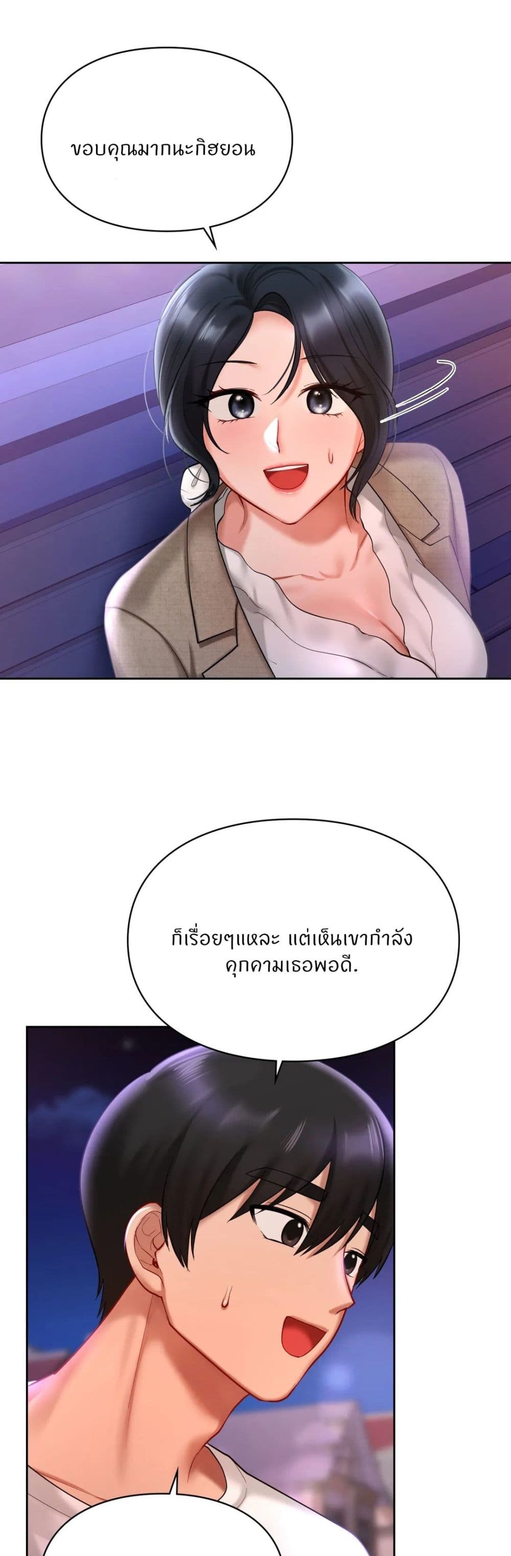 อ่านการ์ตูน Love Theme Park 17 ภาพที่ 30