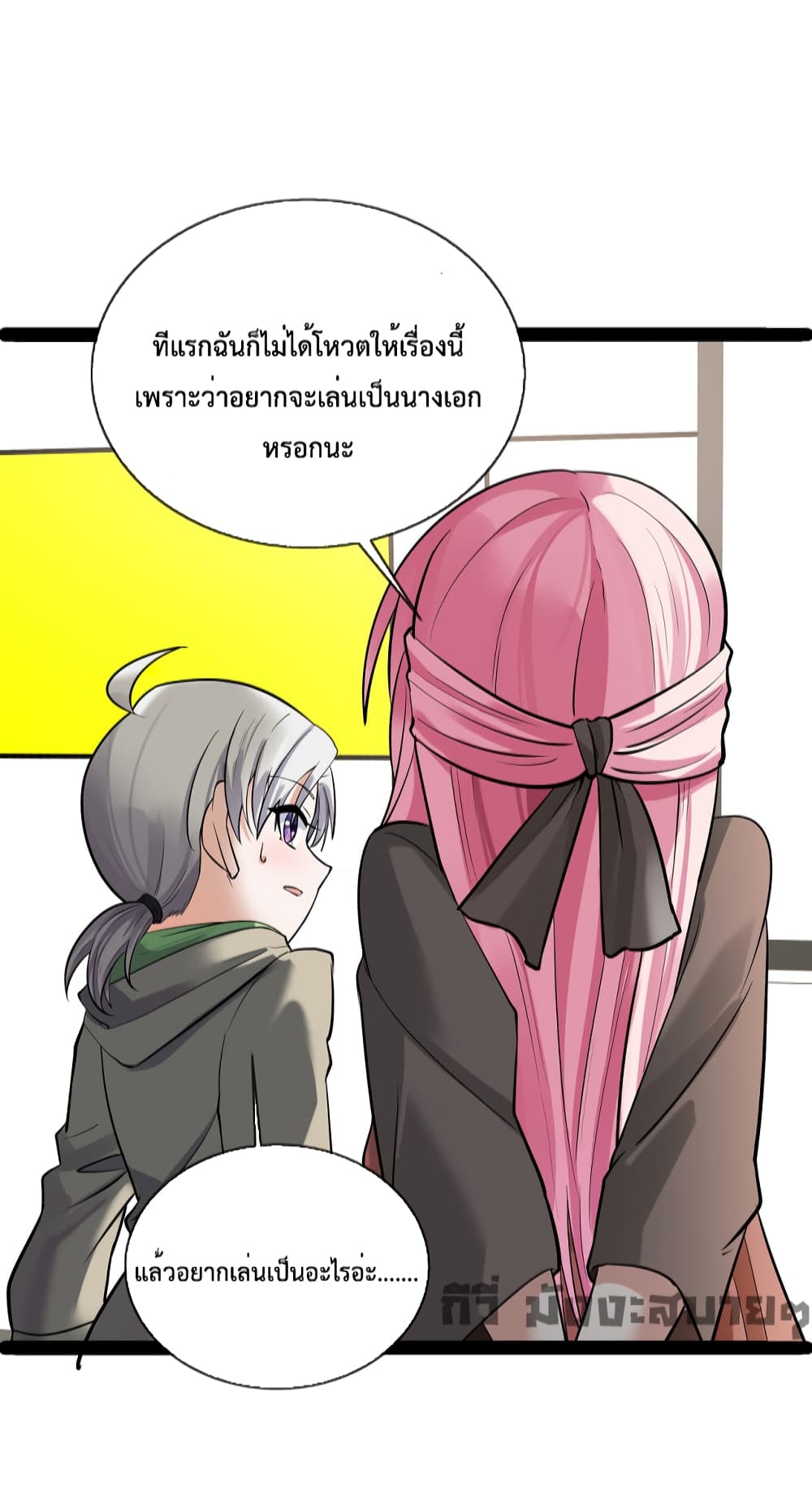 อ่านการ์ตูน Oh My Lovely Boss 64 ภาพที่ 27