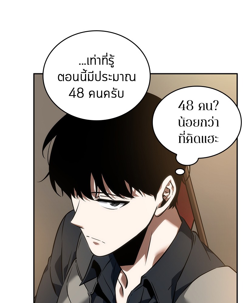 อ่านการ์ตูน Omniscient Reader 49 ภาพที่ 46