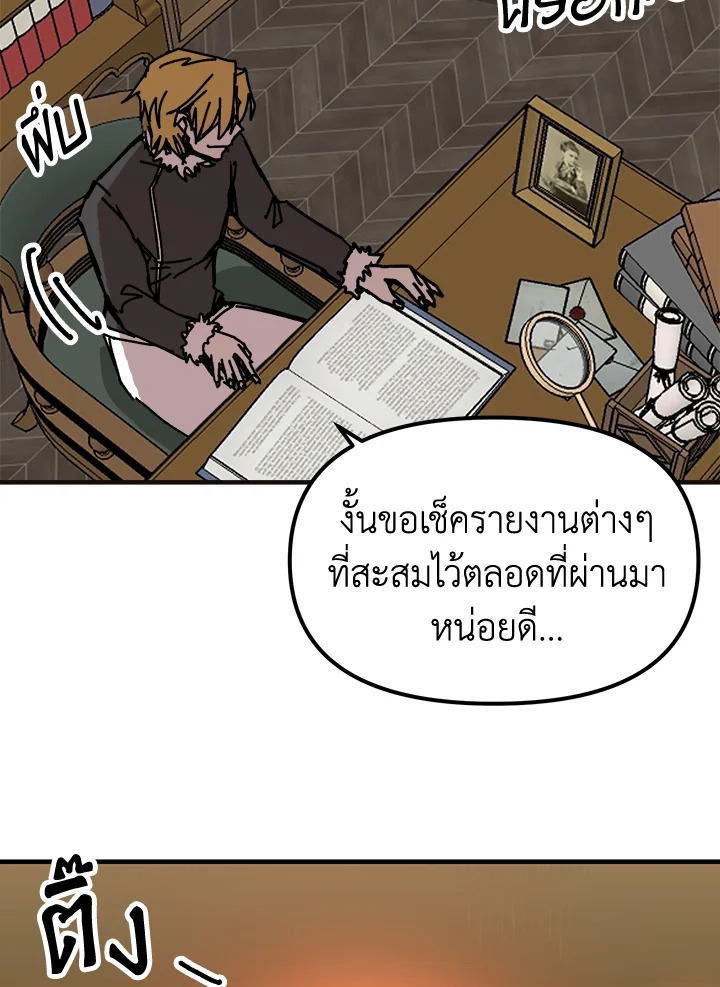 อ่านการ์ตูน Solo Bug Player 75 ภาพที่ 39