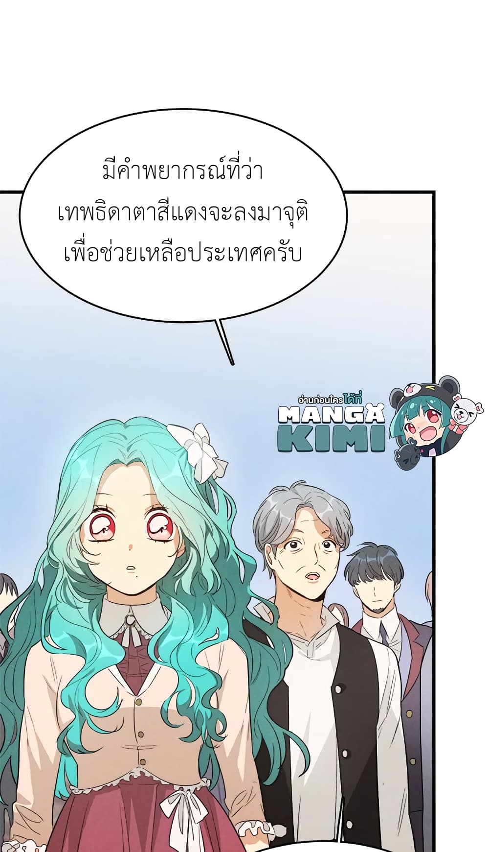 อ่านการ์ตูน The Young Lady Is a Royal Chef 40 ภาพที่ 43