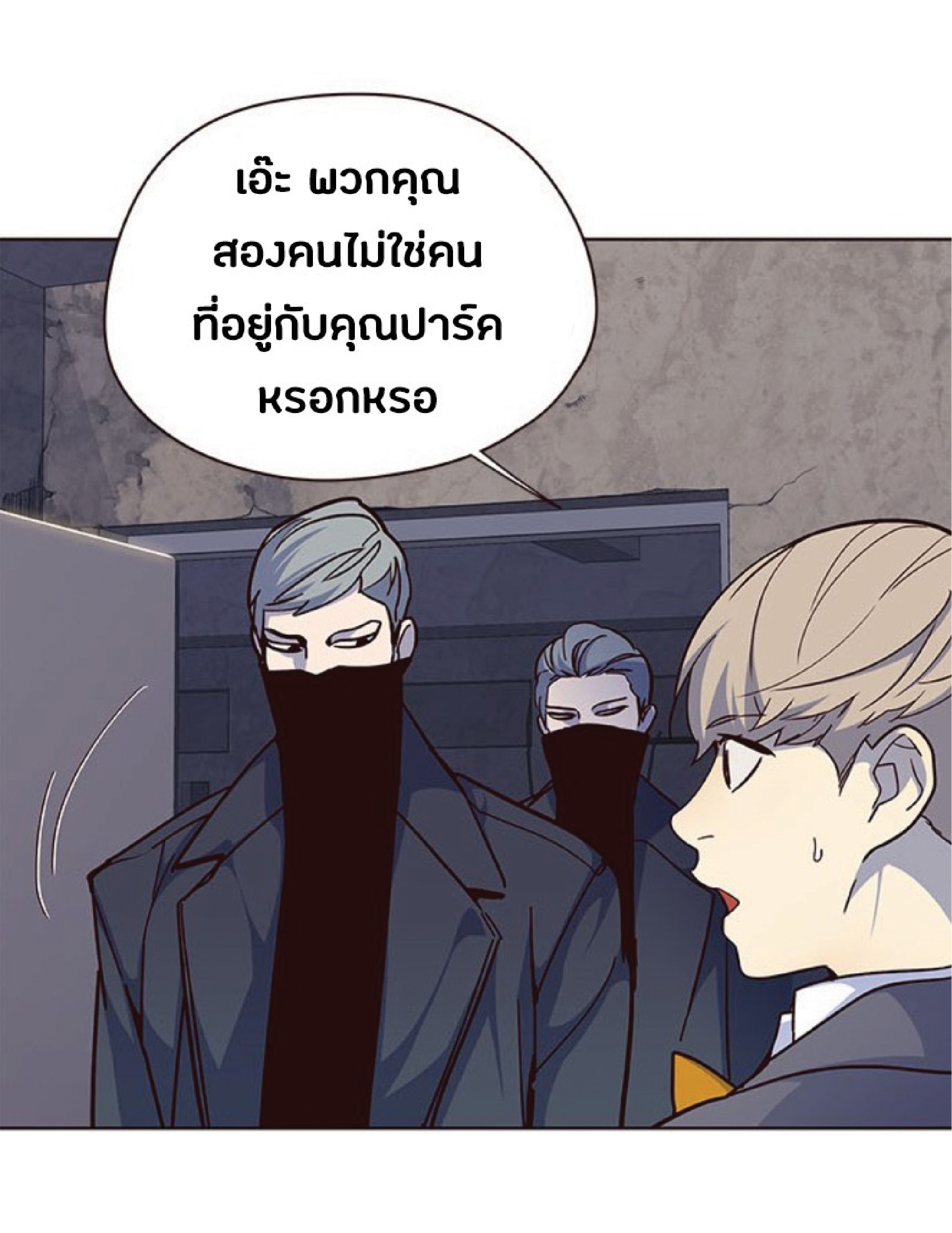 อ่านการ์ตูน Eleceed 41 ภาพที่ 17