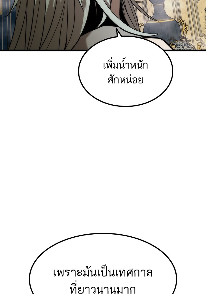 อ่านการ์ตูน Ultra Alter 57 ภาพที่ 27