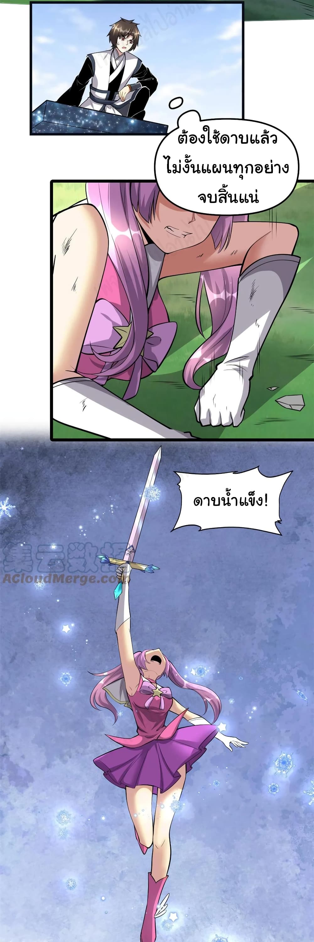 อ่านการ์ตูน I might be A Fake Fairy 242 ภาพที่ 7