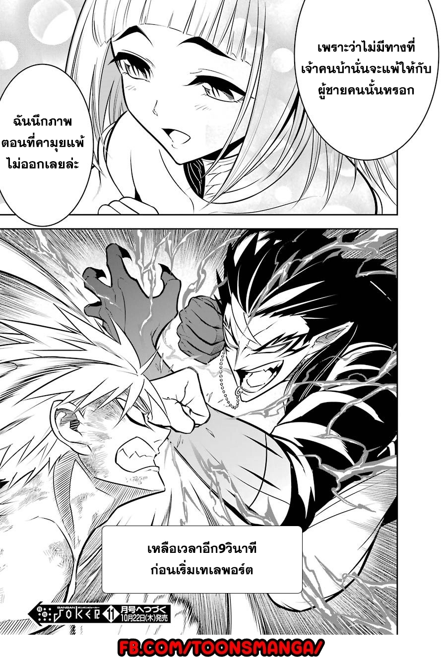 อ่านการ์ตูน Ragna Crimson 39 ภาพที่ 40