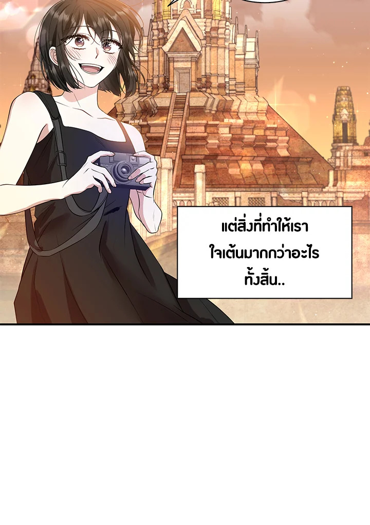 อ่านการ์ตูน บุพเพสันนิวาส 1 ภาพที่ 53