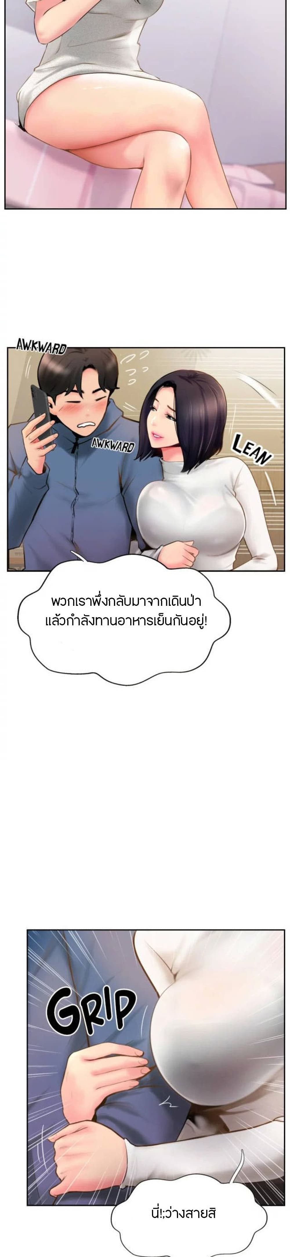 อ่านการ์ตูน Top Of The World 5 ภาพที่ 21