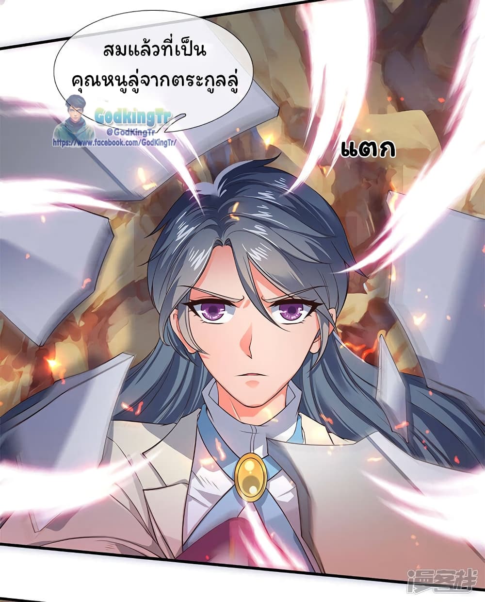 อ่านการ์ตูน Eternal god King 132 ภาพที่ 15