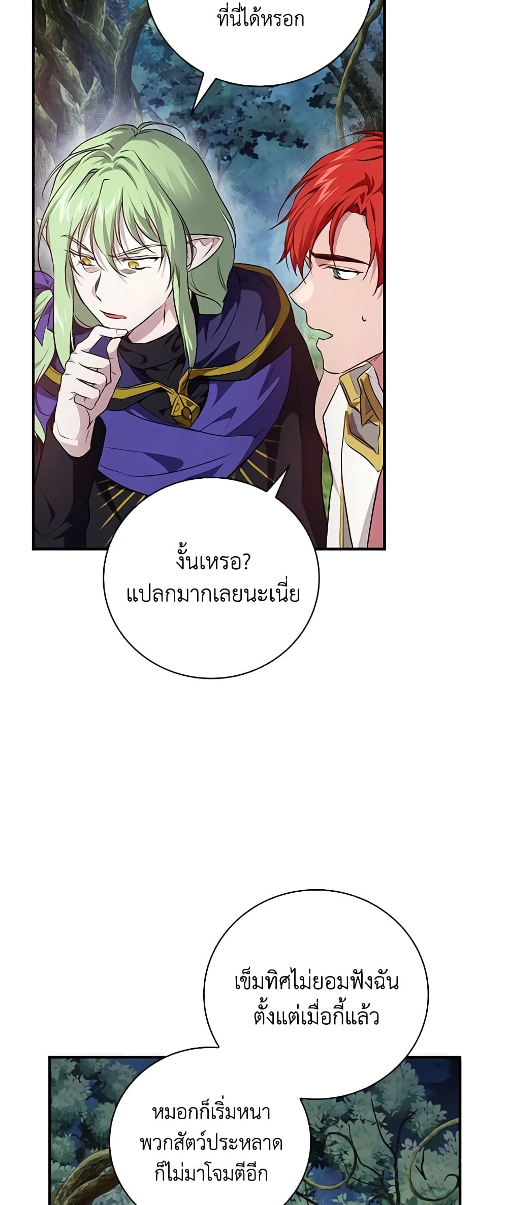 อ่านการ์ตูน Finding My Father’s Son 52 ภาพที่ 17