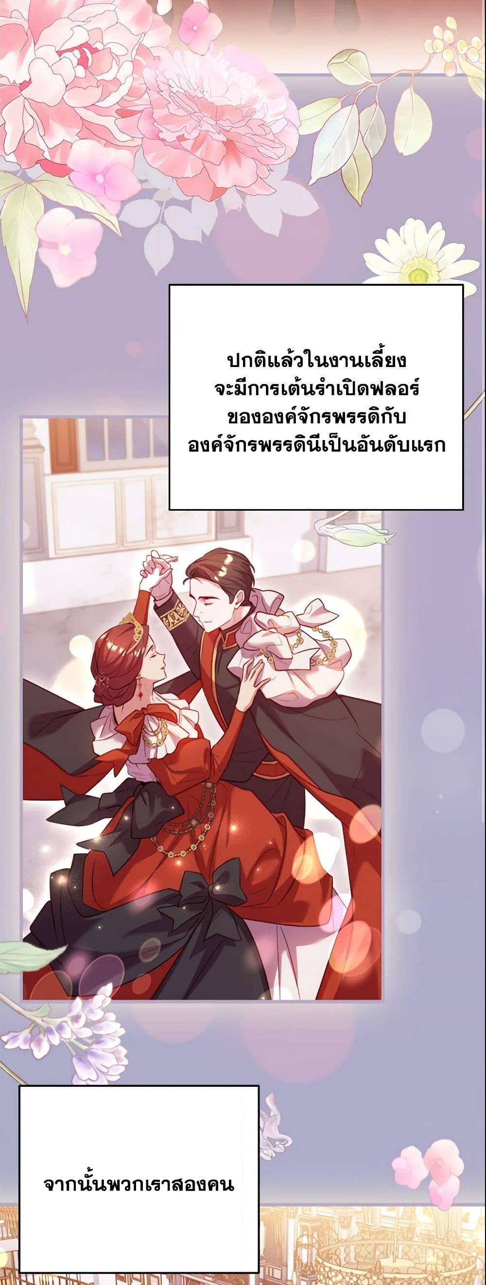 อ่านการ์ตูน The Price Of Breaking Up 15 ภาพที่ 10