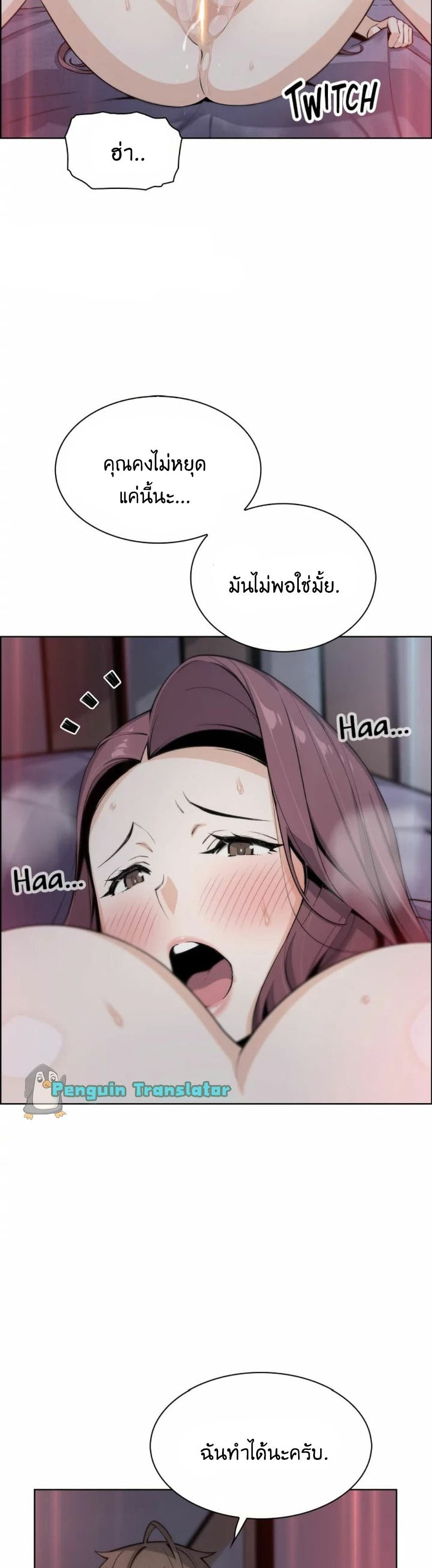 อ่านการ์ตูน Tofu Shop Beauties 21 ภาพที่ 38