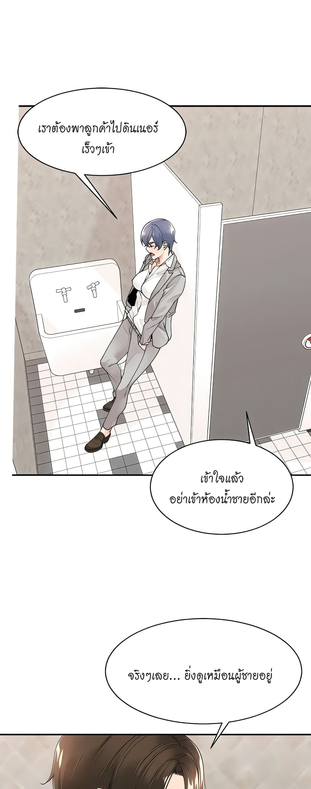 อ่านการ์ตูน Manager, Please Scold Me 27 ภาพที่ 3