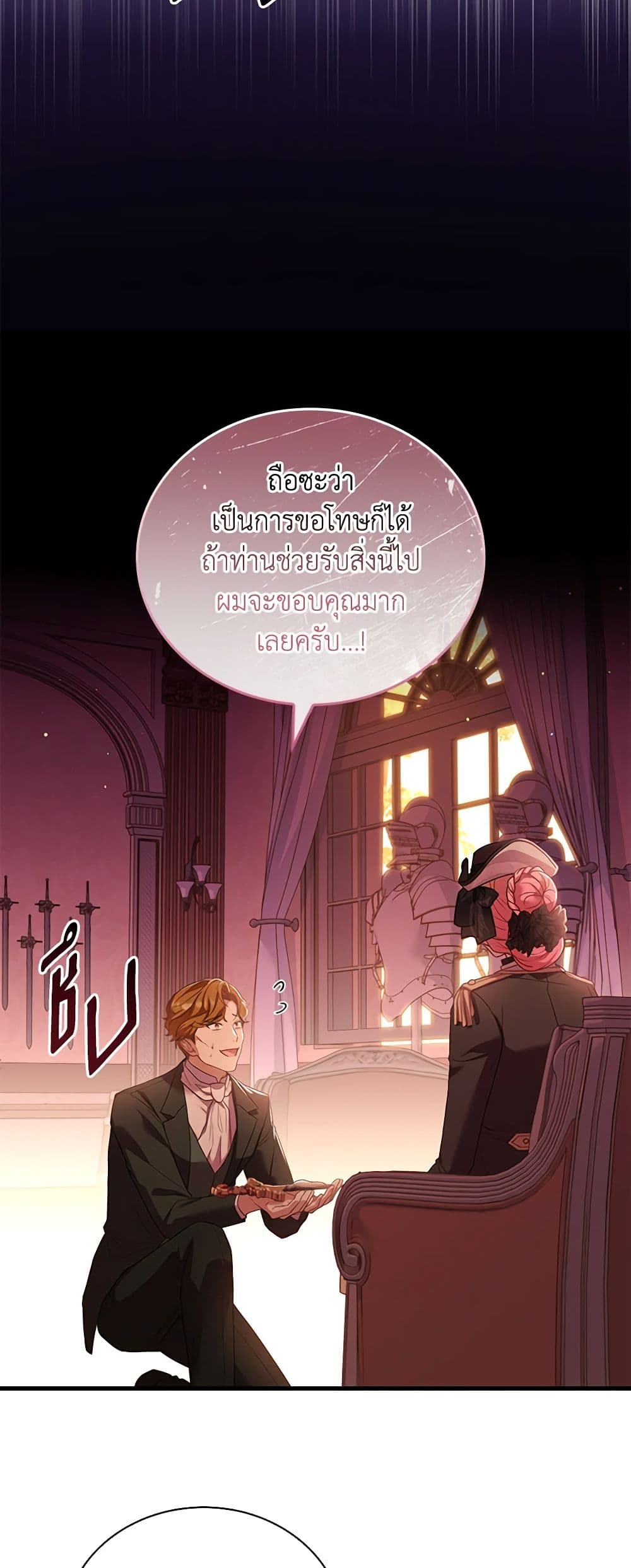 อ่านการ์ตูน The Price Of Breaking Up 33 ภาพที่ 40