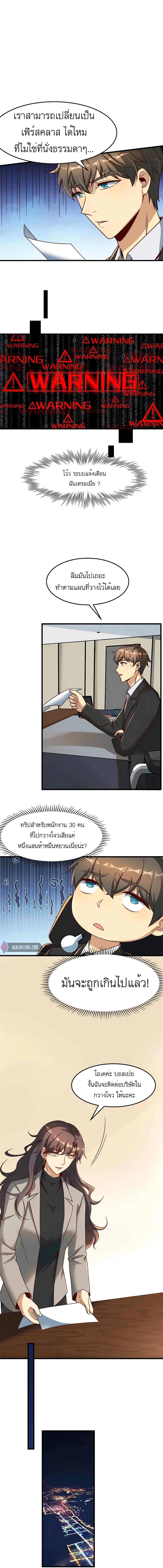 อ่านการ์ตูน Losing Money To Be A Tycoon 18 ภาพที่ 5