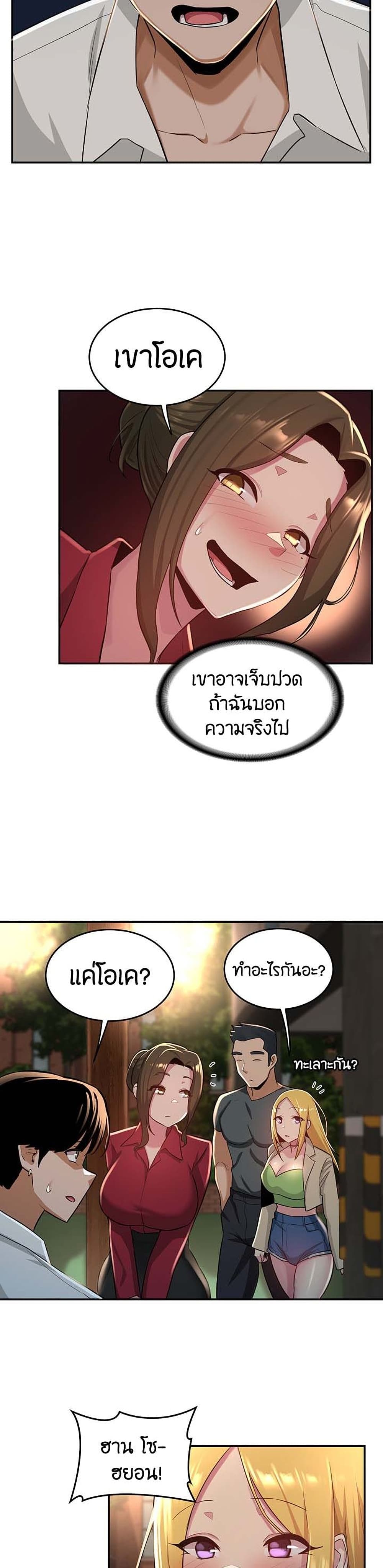 อ่านการ์ตูน Sextudy Group 28 ภาพที่ 20