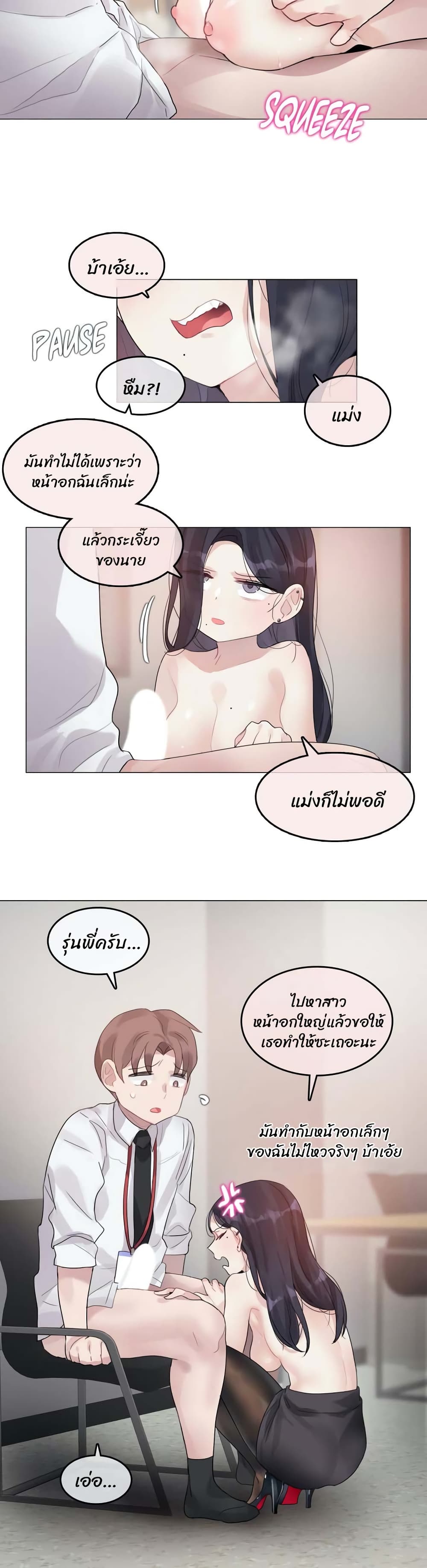 อ่านการ์ตูน A Pervert’s Daily Life 97 ภาพที่ 9