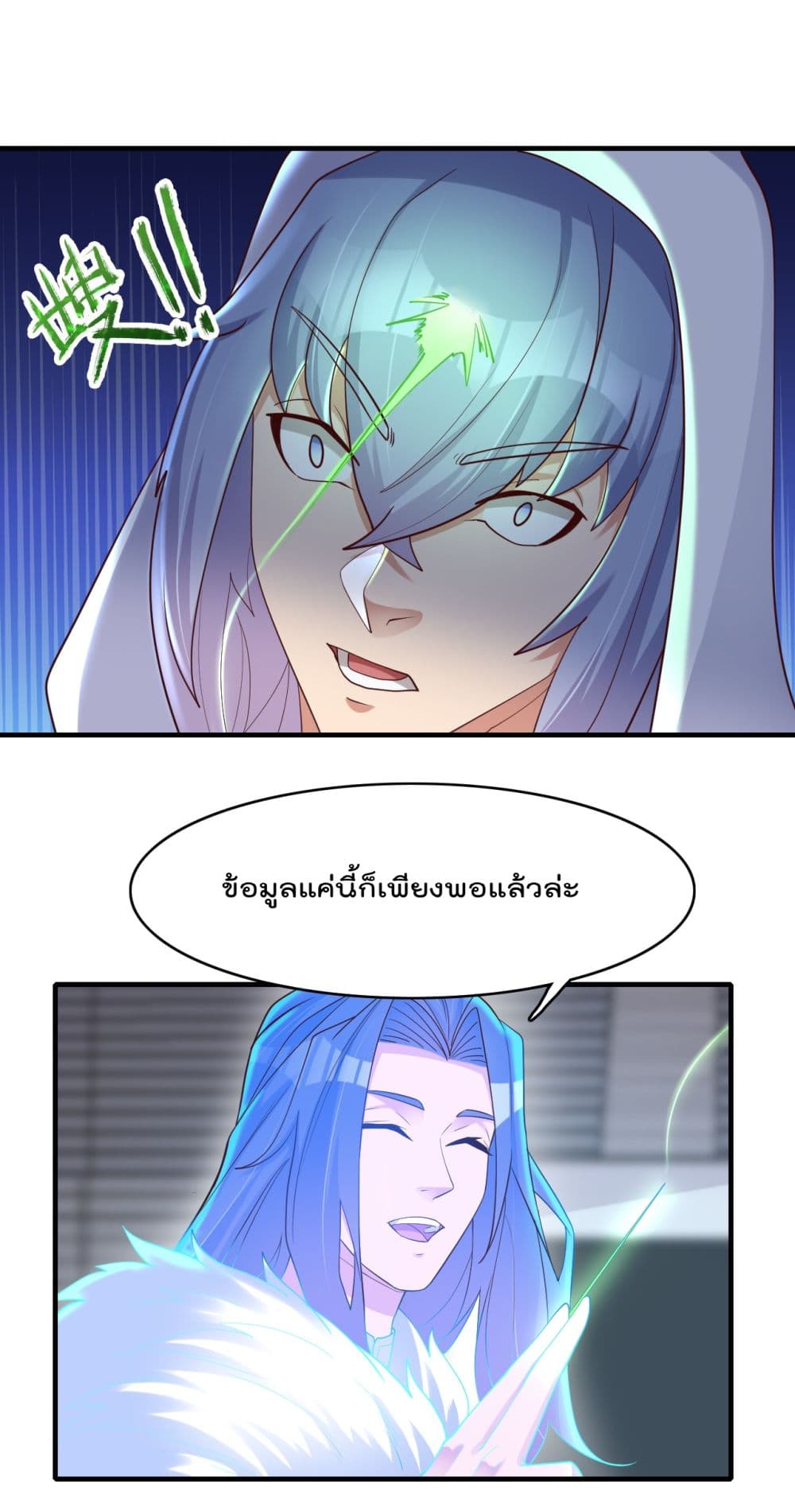 อ่านการ์ตูน Rebirth Immortal Emperor in the city 19 ภาพที่ 37