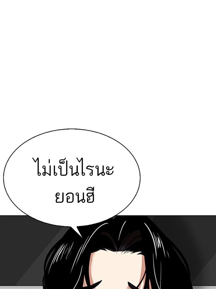 อ่านการ์ตูน Lookism 313 ภาพที่ 110