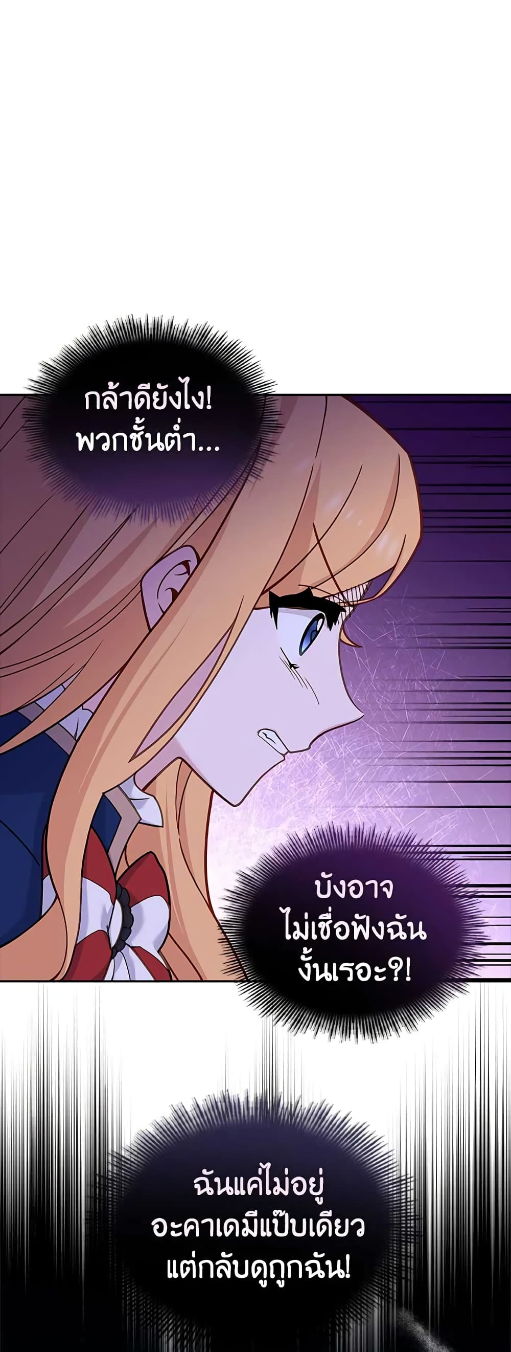 อ่านการ์ตูน The Lady Needs a Break 69 ภาพที่ 57