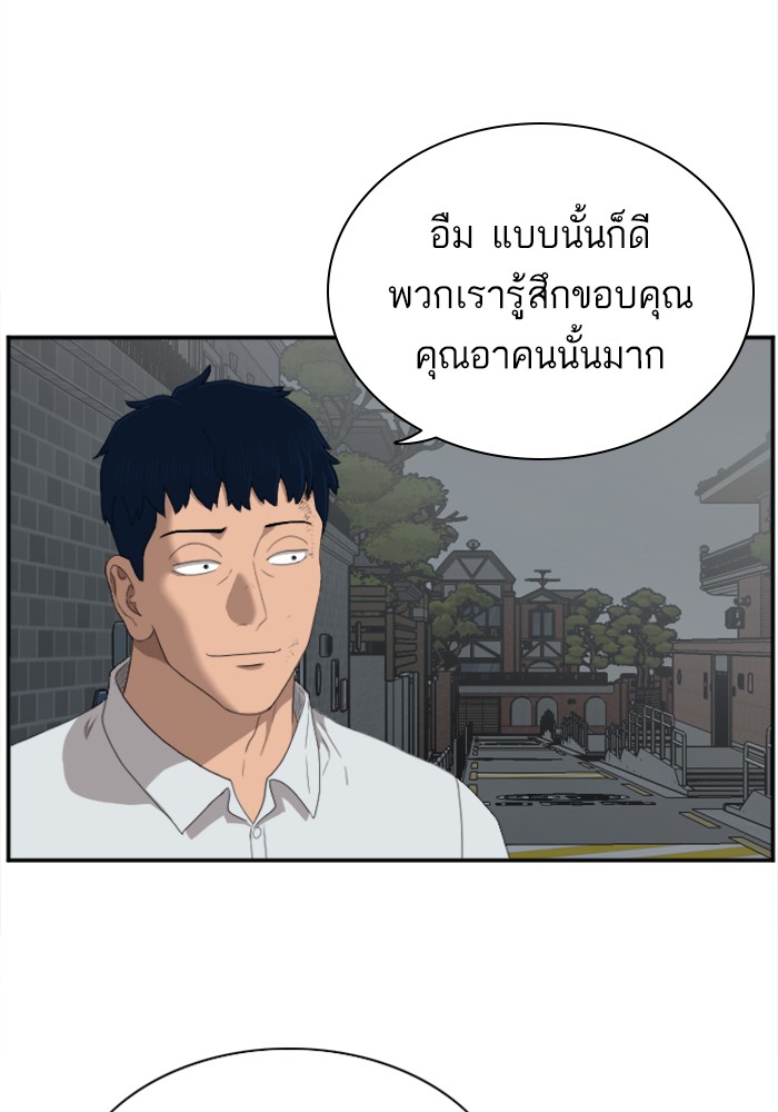 อ่านการ์ตูน Bad Guy 41 ภาพที่ 29