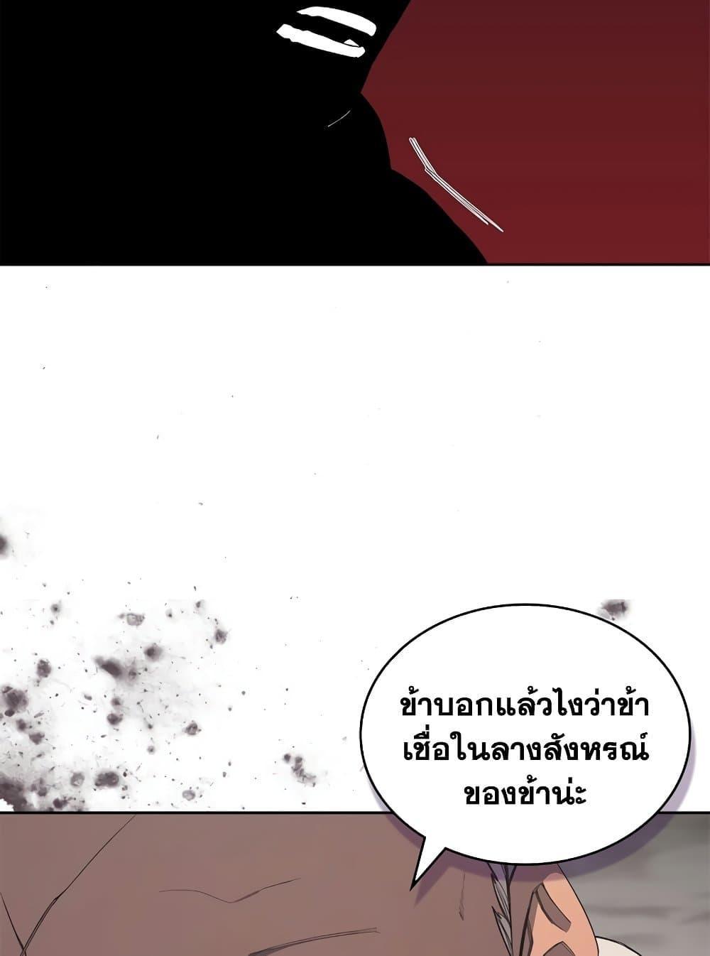 อ่านการ์ตูน Chronicles of Heavenly Demon 206 ภาพที่ 78