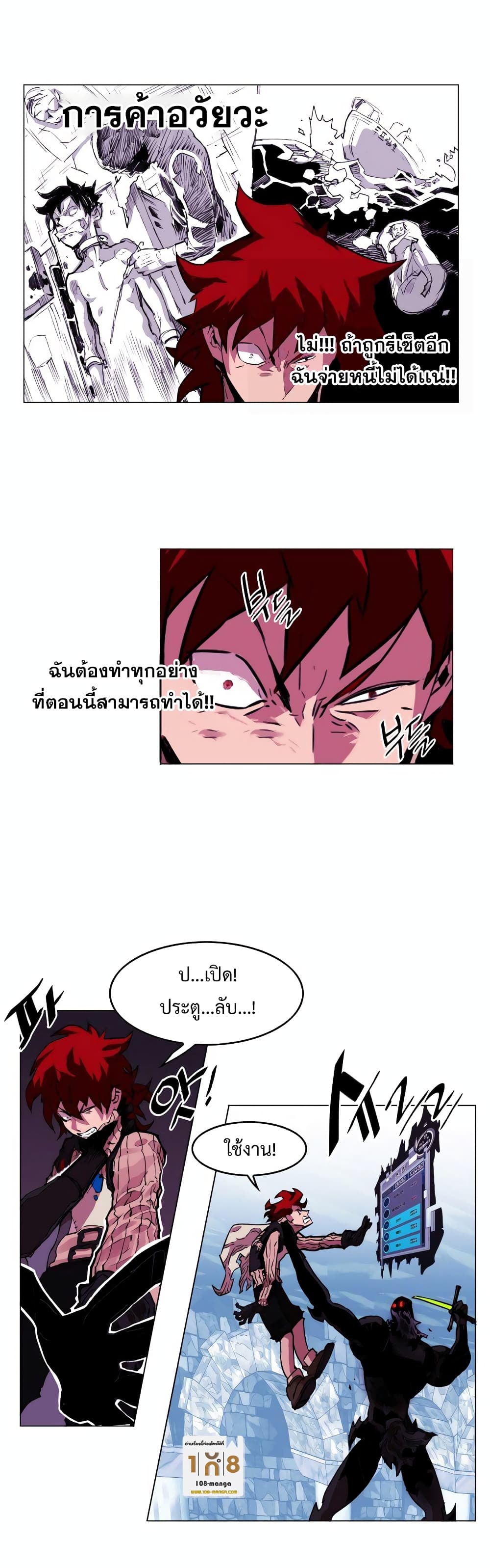 อ่านการ์ตูน Hardcore Leveling Warrior 21 ภาพที่ 7