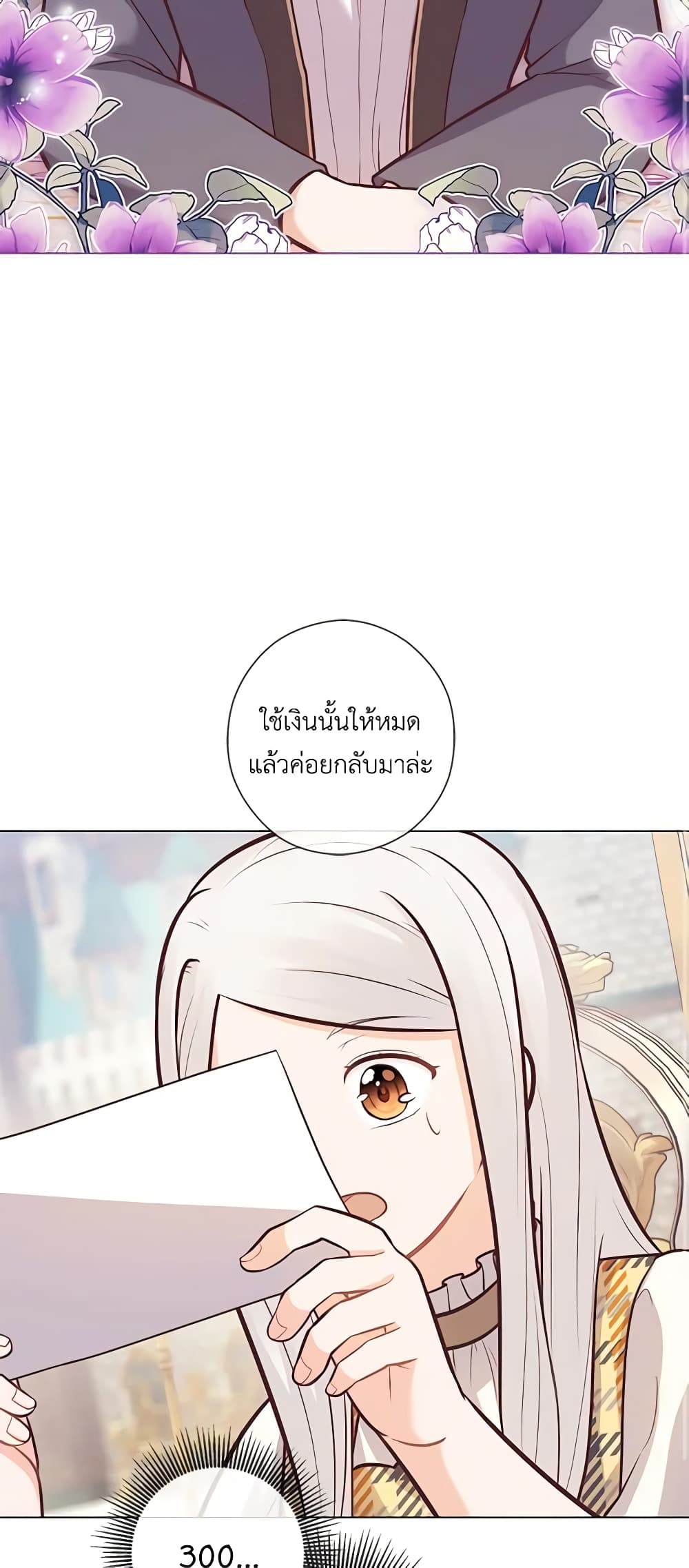 อ่านการ์ตูน Who Do You Like More, Mom or Dad 23 ภาพที่ 12