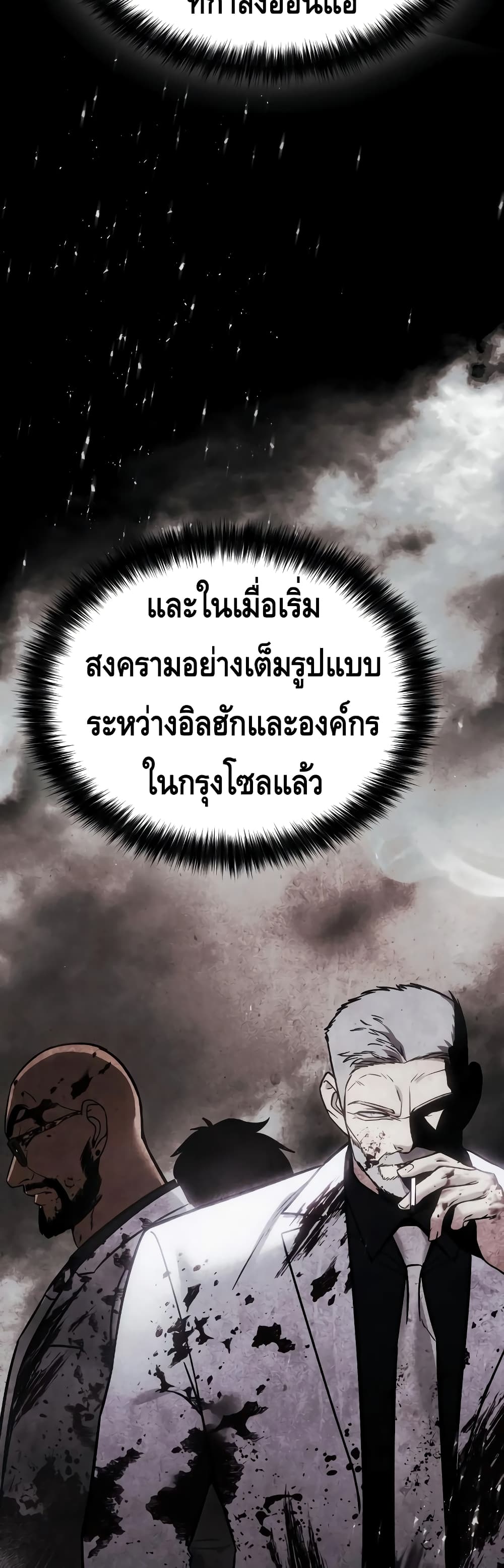 อ่านการ์ตูน BaekXX 20 ภาพที่ 8