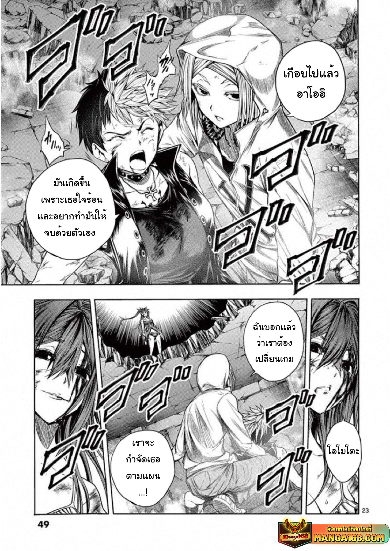 อ่านการ์ตูน Battle in 5 Seconds After Meeting 75 ภาพที่ 23