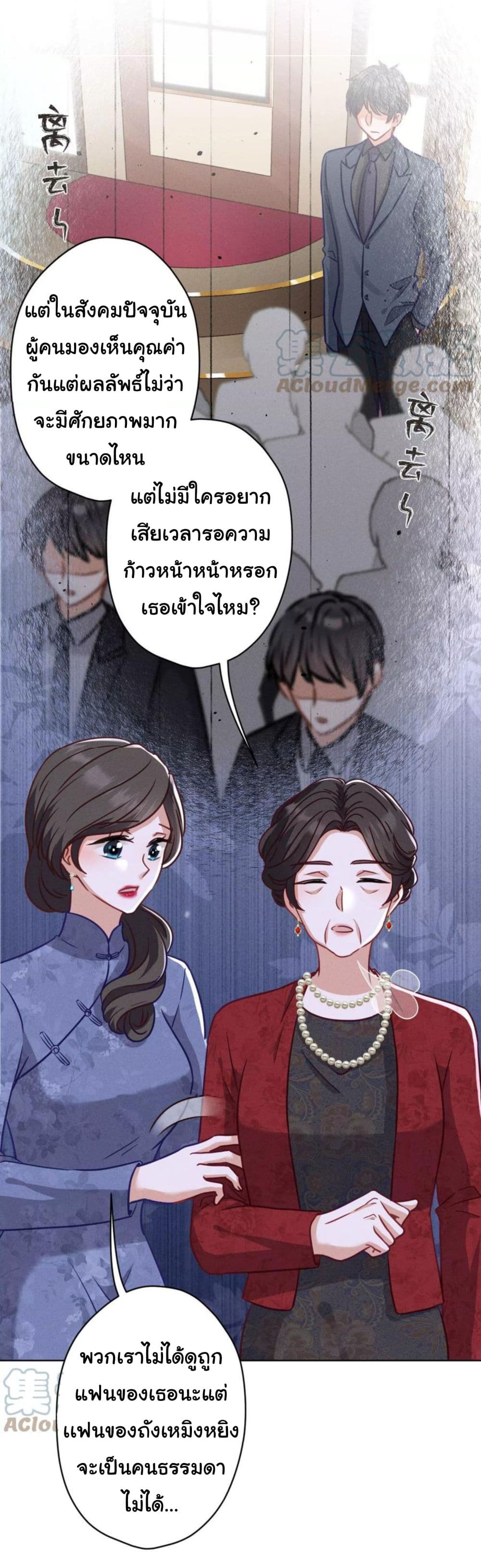 อ่านการ์ตูน Lu Feng is the Best Son-in-law 188 ภาพที่ 26