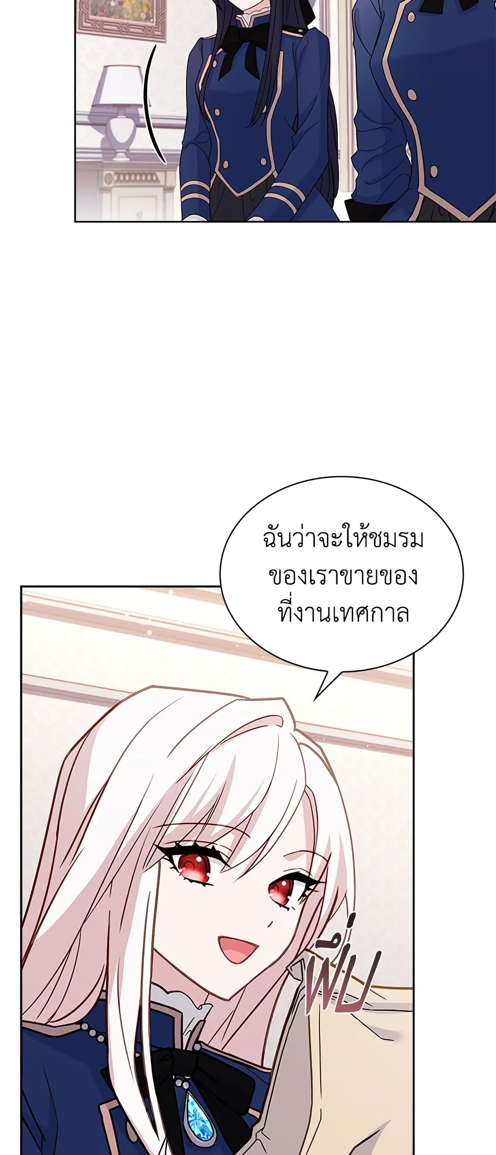 อ่านการ์ตูน The Lady Needs a Break 61 ภาพที่ 4