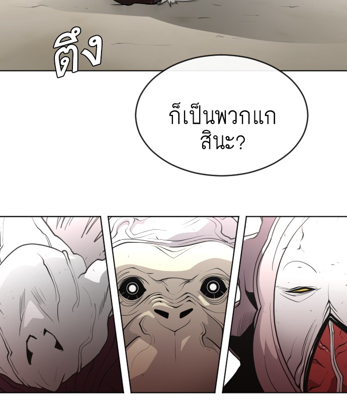 อ่านการ์ตูน Superhuman Era 61 ภาพที่ 110