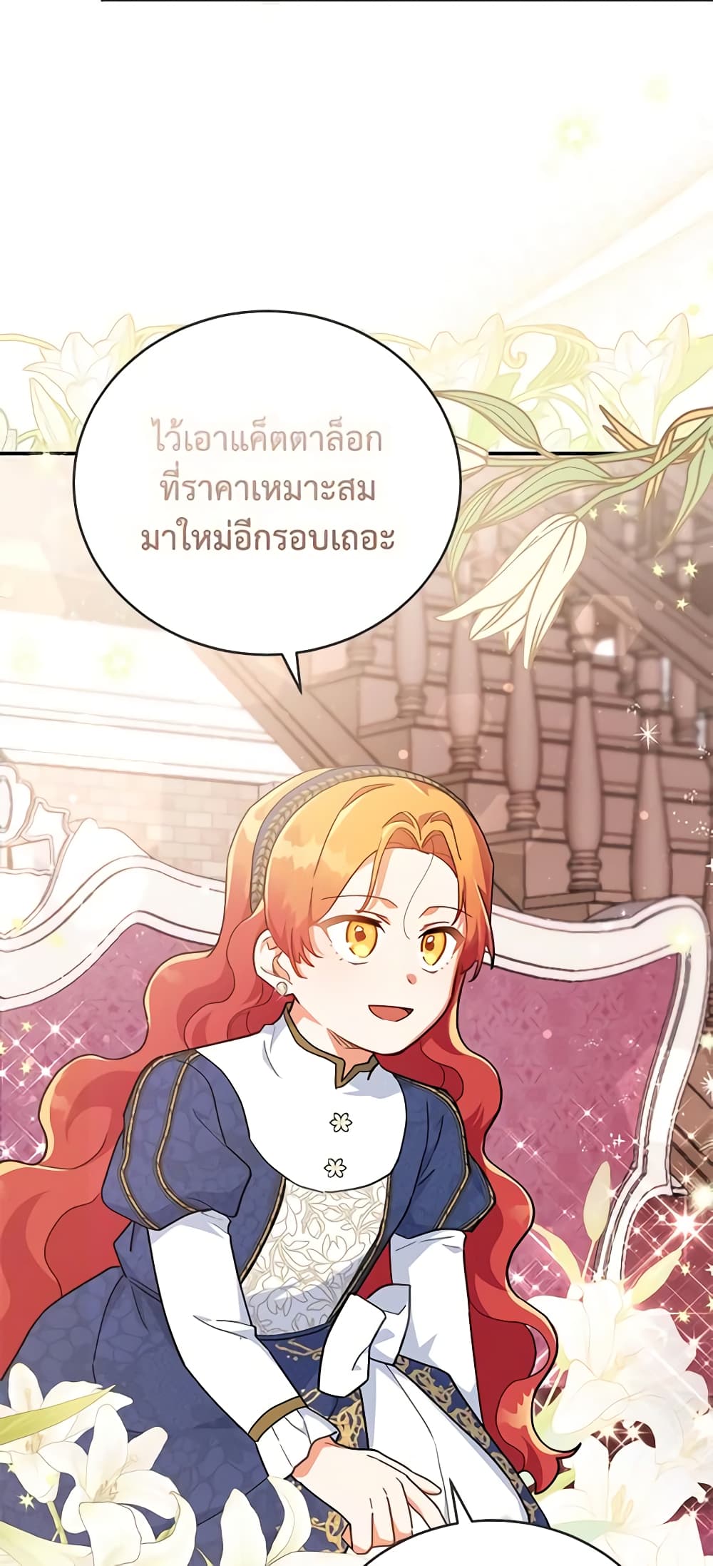 อ่านการ์ตูน The Little Lady Who Makes Flowers Bloom 27 ภาพที่ 45