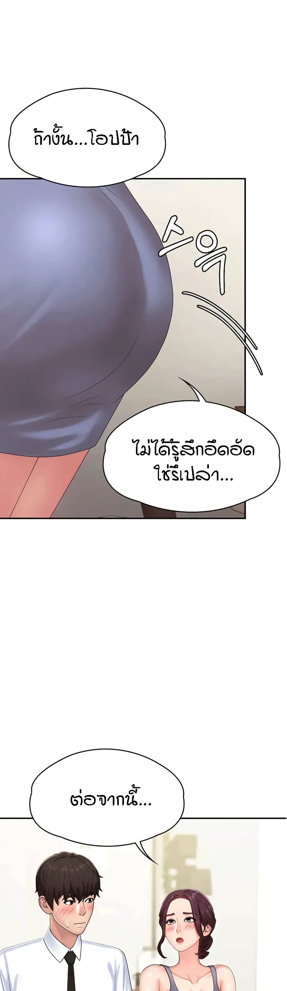 อ่านการ์ตูน Aunt Puberty 15 ภาพที่ 25