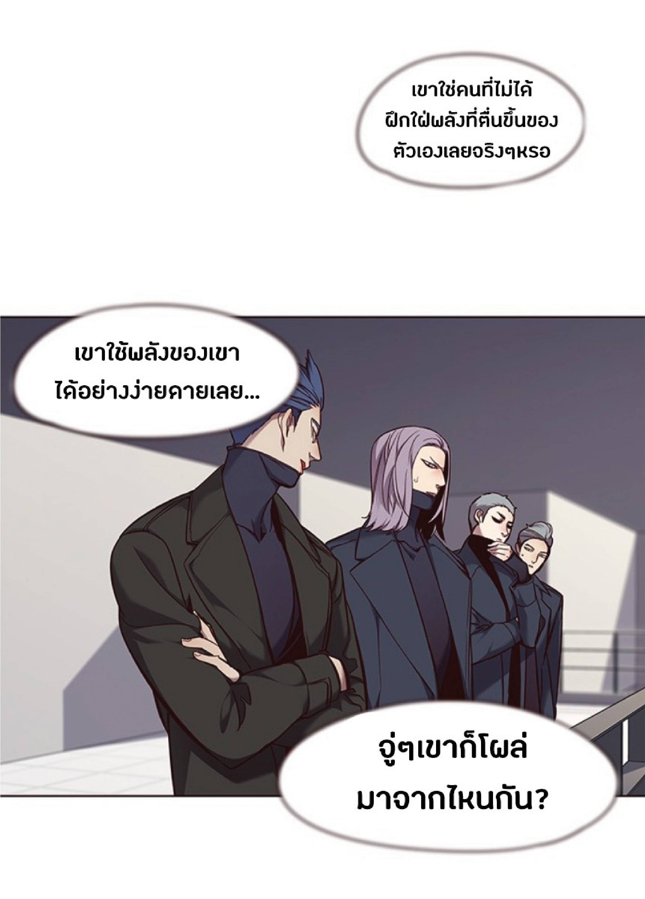 อ่านการ์ตูน Eleceed 66 ภาพที่ 6