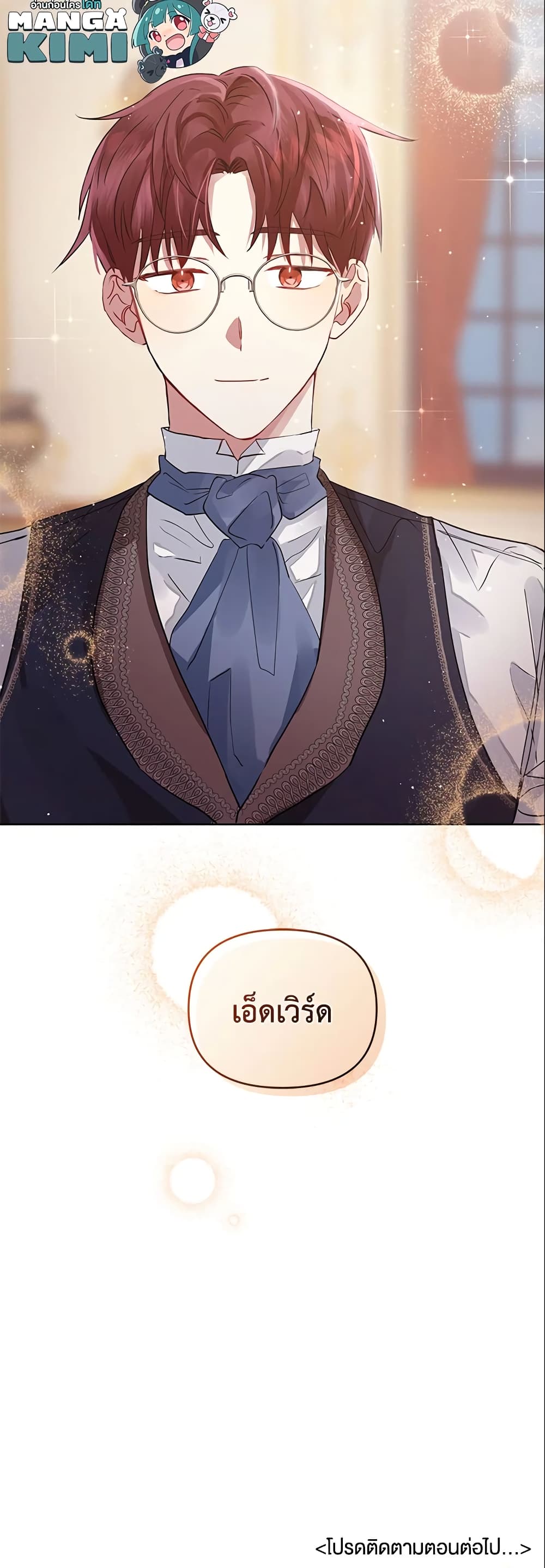 อ่านการ์ตูน I’m A Villainess, But I Picked Up the Male Lead 9 ภาพที่ 51