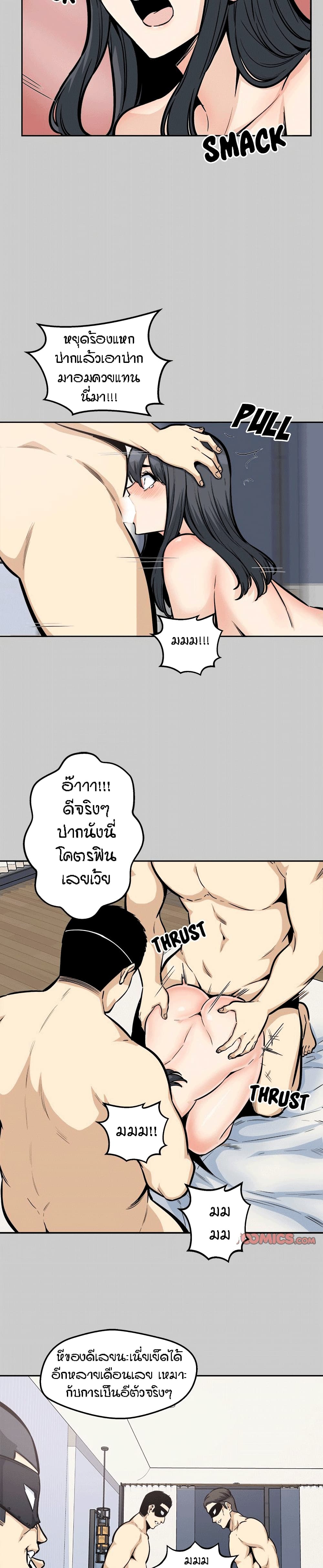 อ่านการ์ตูน Excuse me, This is my Room 97 ภาพที่ 14