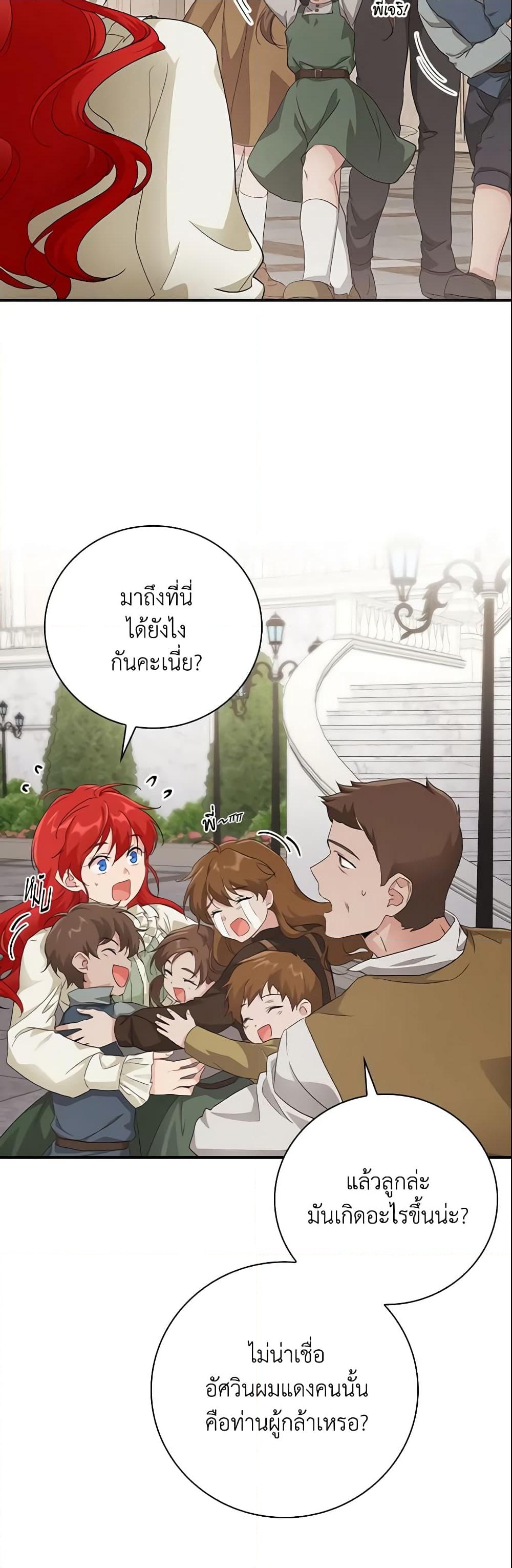 อ่านการ์ตูน Finding My Father’s Son 5 ภาพที่ 14