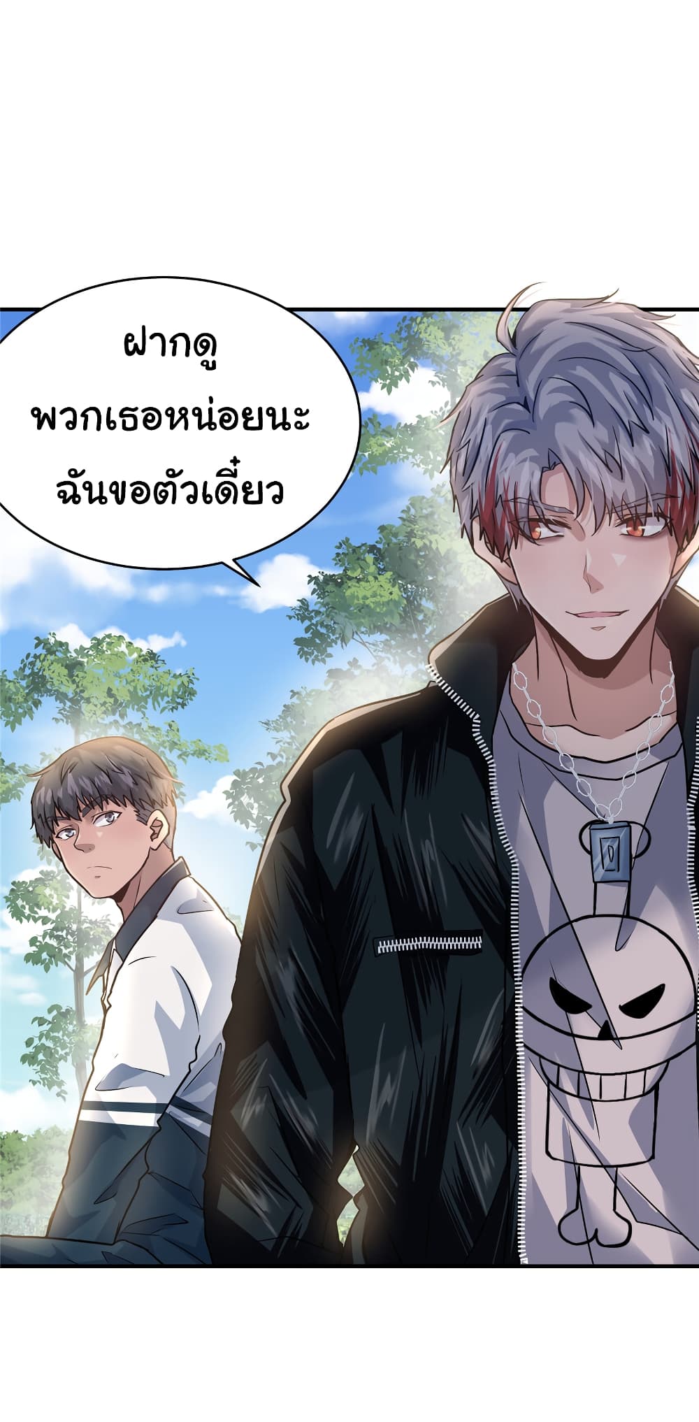 อ่านการ์ตูน Live Steadily, Don’t Wave 48 ภาพที่ 47