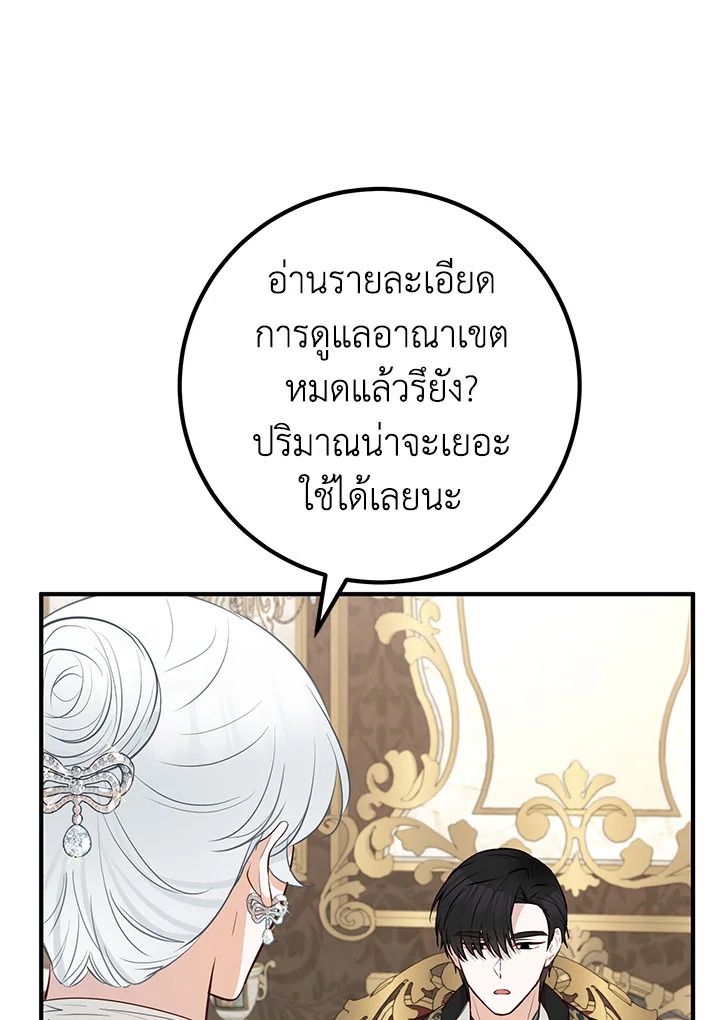 อ่านการ์ตูน Doctor Resignation 39 ภาพที่ 68