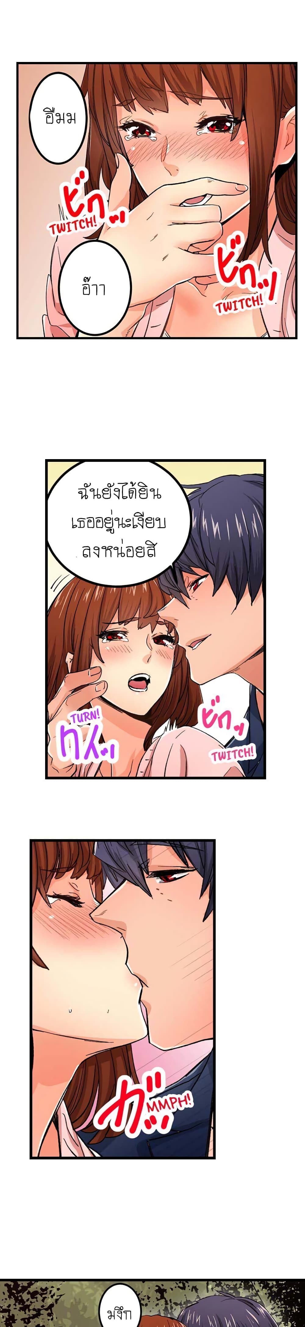 อ่านการ์ตูน Just The Tip Inside is Not Sex 18 ภาพที่ 5